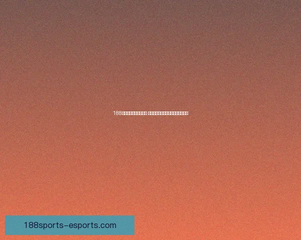 188体育平台全面升级优化 打造更智能便捷的在线体育娱乐体验