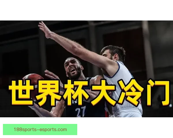 世界杯竞猜赔率分析：揭示热门球队胜算及冷门逆袭可能性